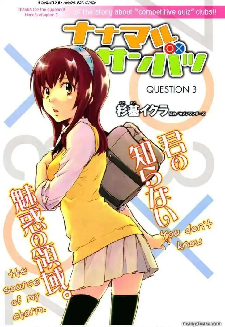 Nana Maru San Bantsu Chapter 3 1